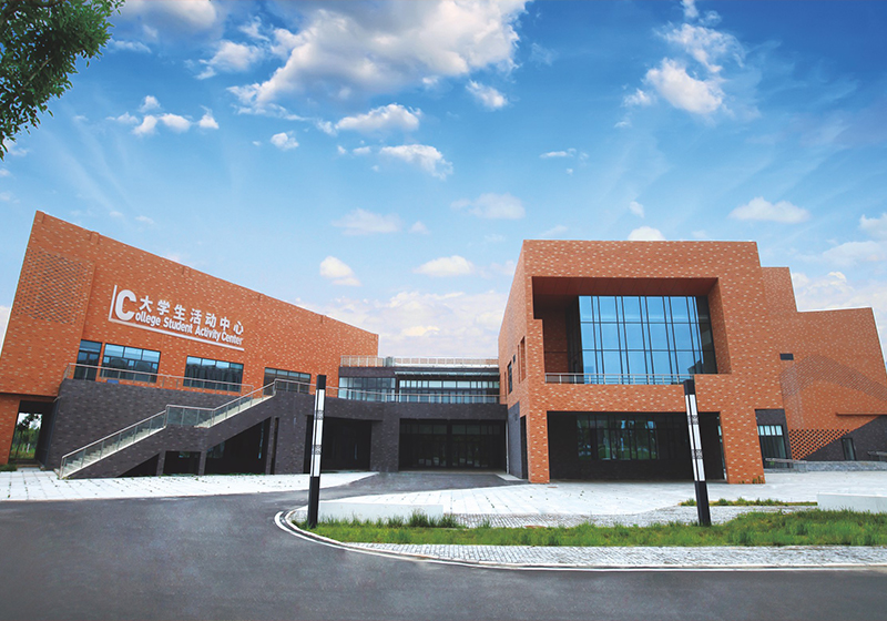 大学生活动中心